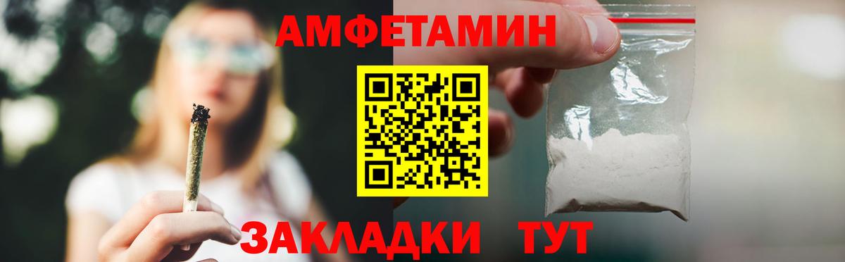 АМФЕТАМИН VHQ Апшеронск