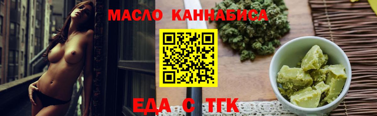 Апшеронск  Cannafood марихуана  Вход с VPN 