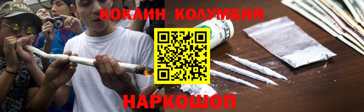 Кокаин 99%  COCAIN 99%  Апшеронск  Вход с VPN 