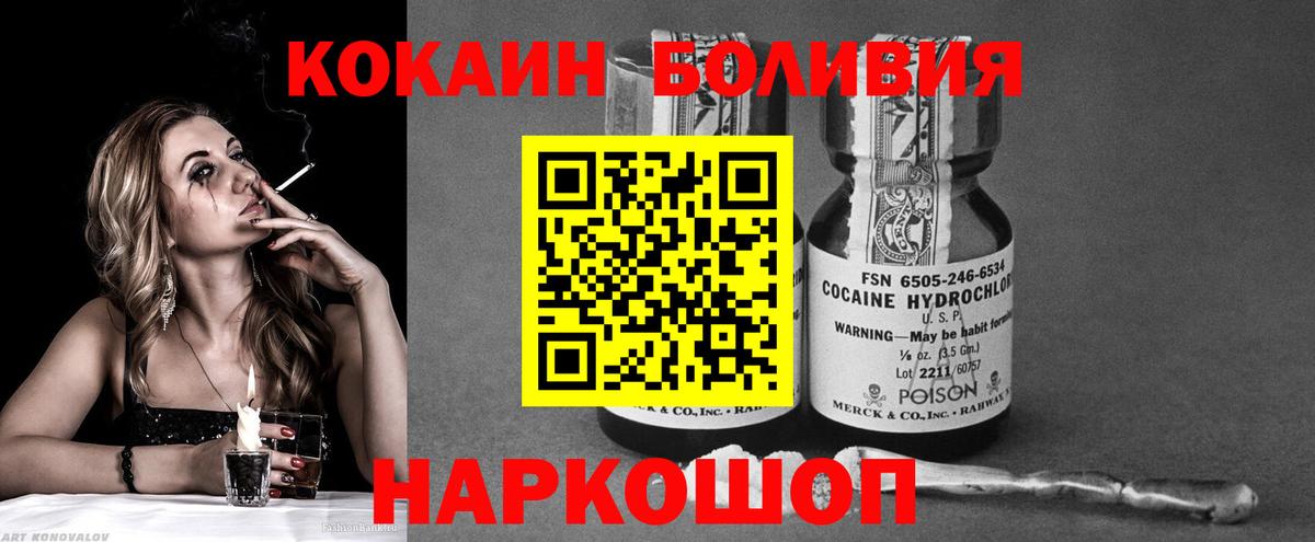Cocaine Эквадор Апшеронск