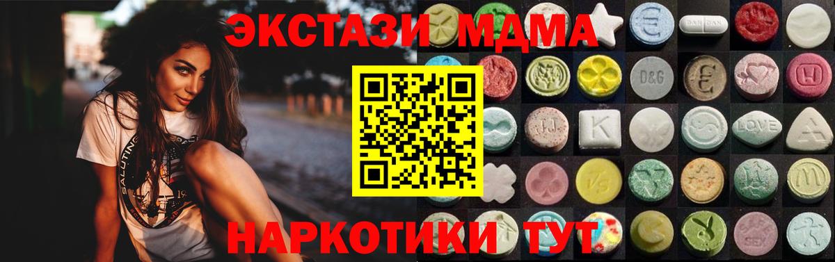 Экстази mix Апшеронск