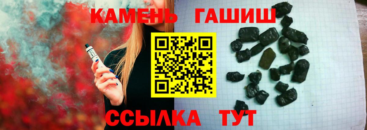 ГАШ ice o lator  ГАШИШ 40% ТГК  даркнет сайт  Апшеронск  Вход с VPN 
