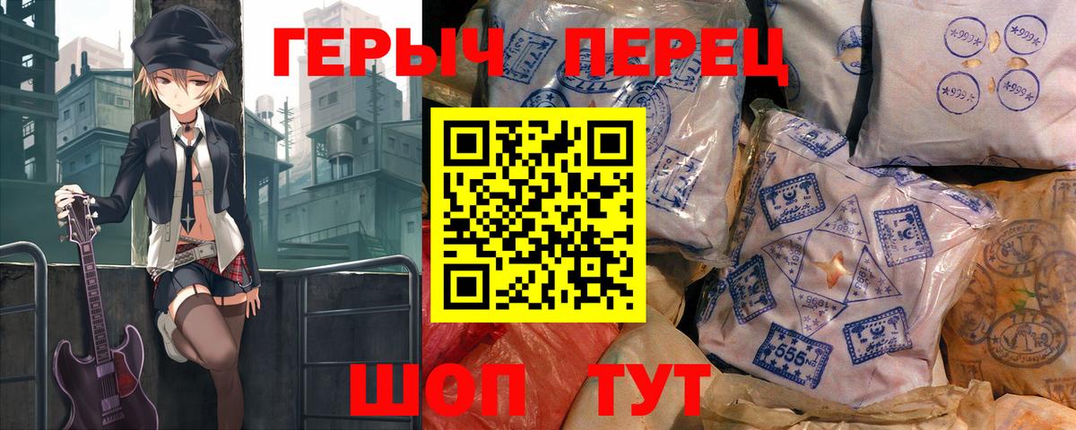 Апшеронск  ГЕРОИН гречка  Вход с VPN 