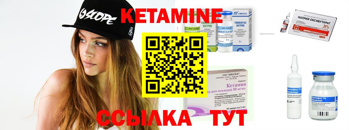КЕТАМИН VHQ  Вход с VPN  Апшеронск  КЕТАМИН ketamine 