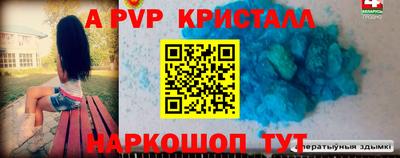 стафф Янаул