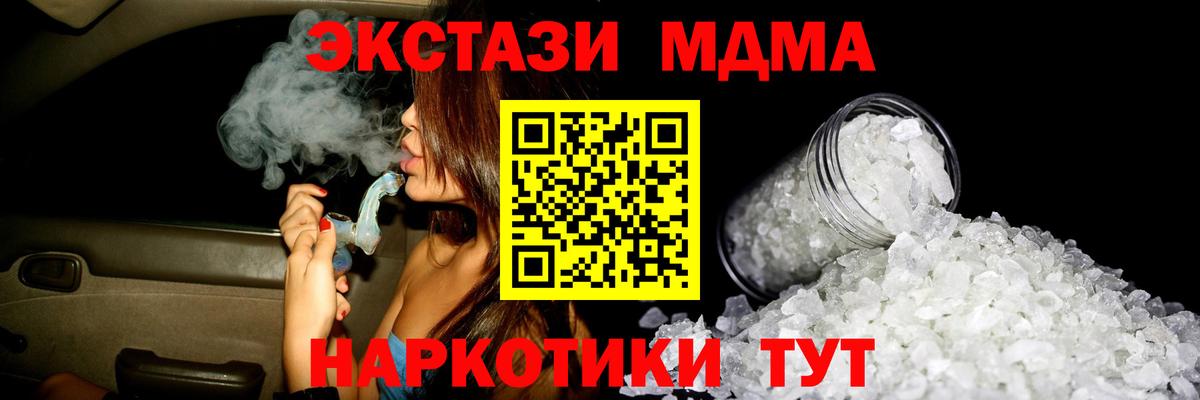 MDMA кристаллы  MDMA Molly  Апшеронск  Вход с VPN 