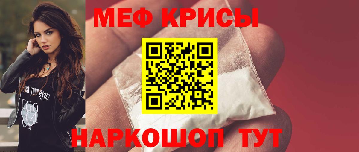 Мефедрон 4 MMC  Мефедрон  Мефедрон  Апшеронск  Мефедрон кристаллы  Вход с VPN 