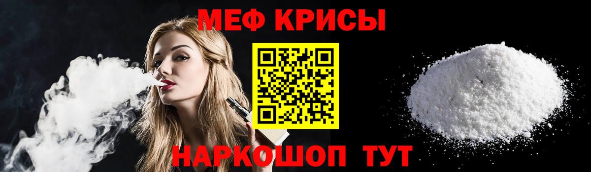 Мефедрон  Апшеронск