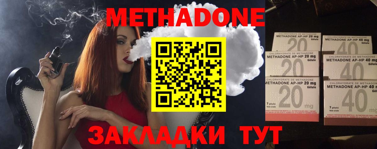 МЕТАДОН VHQ  Вход с VPN  Метадон мёд  ссылка на мегу ссылки  Апшеронск 