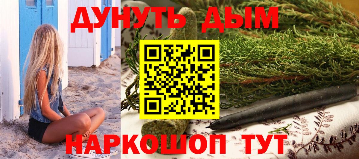 Канабис тримм Апшеронск